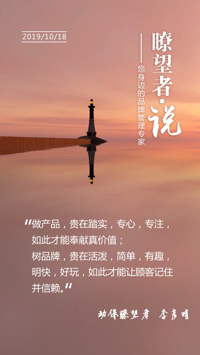 洞见讲真致敬顾客的时代到来了