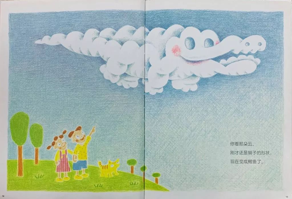 绘本课堂云娃娃