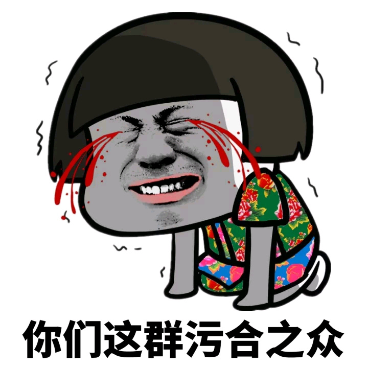 表情包都给我停一下说那么多聊天记录都看不完啦