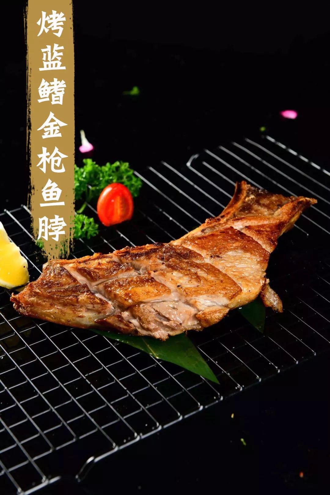 鱼皮变得焦脆用盐烤过之后的蓝鳍金枪鱼脖烤蓝鳍金枪鱼脖厚实鲜嫩的