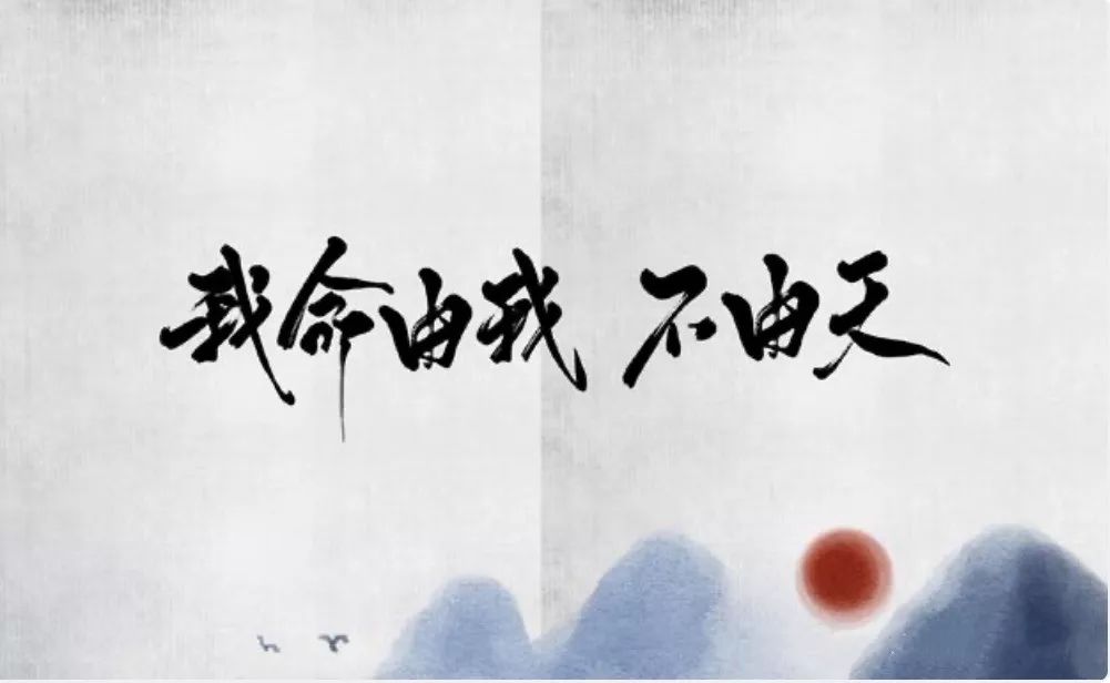 哪吒反天,他生是魔童,但不想成魔,不想被消灭,想被认同.