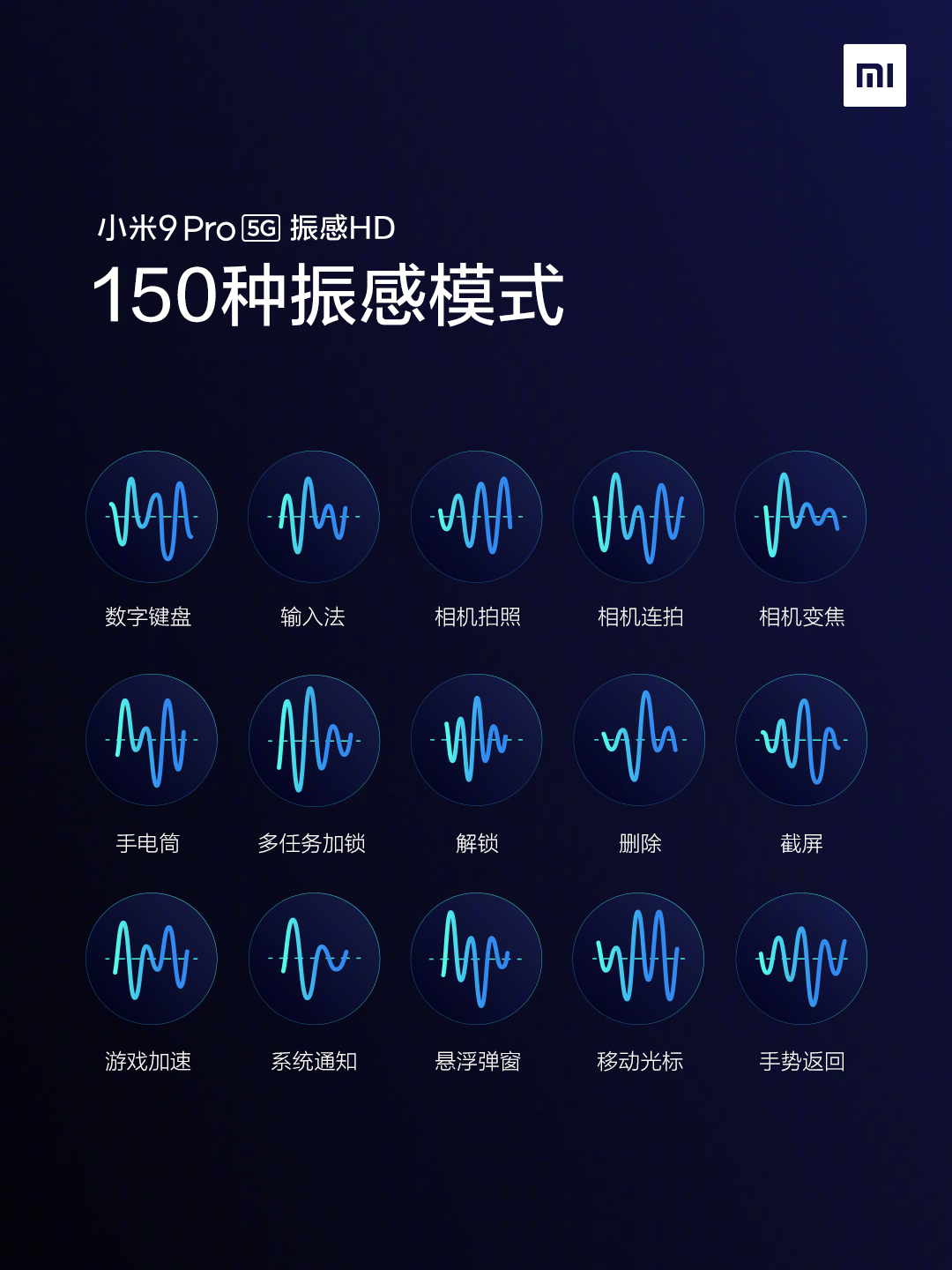 双快充+横向线性马达小米9pro 5g版评测