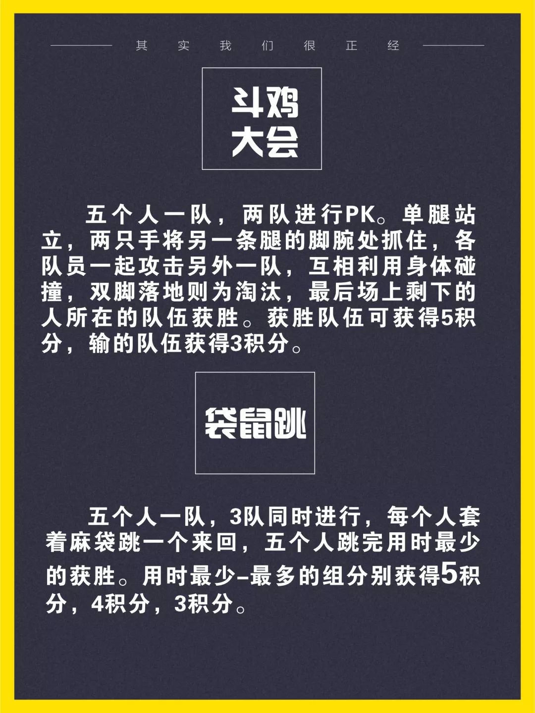 点开下面图片可以查看每个摊位游戏具体规则游戏摊位:活动现场布置10