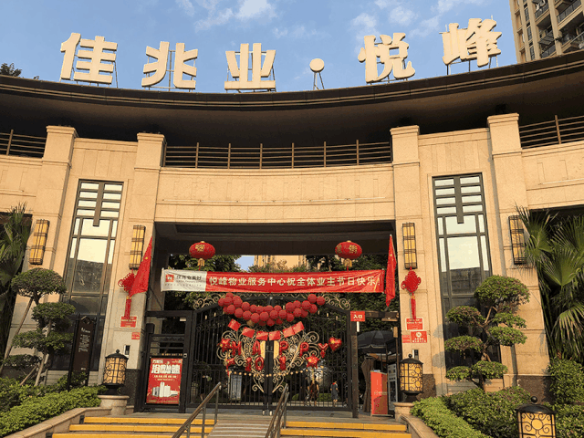 佳邻佳亲心飞扬佳兆业美好第三季度社区活动精彩纷呈