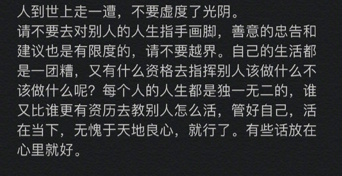 随后宋茜还表示:"人来一趟世上容易,所以不要随便对别人指手画脚的