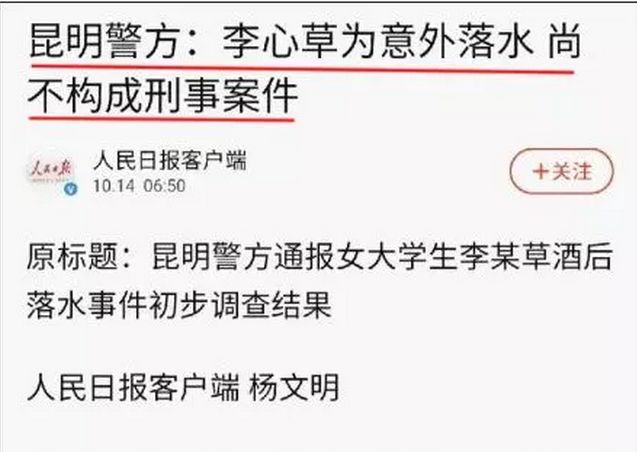 李心草事件新进展:女孩,请小心"毒闺蜜"!