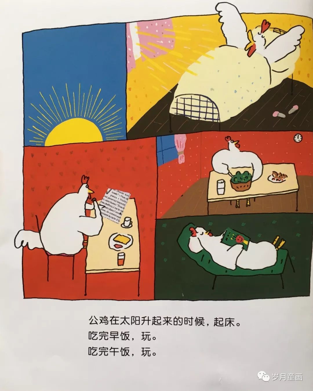 诺妈给娃读绘本の公鸡的新邻居