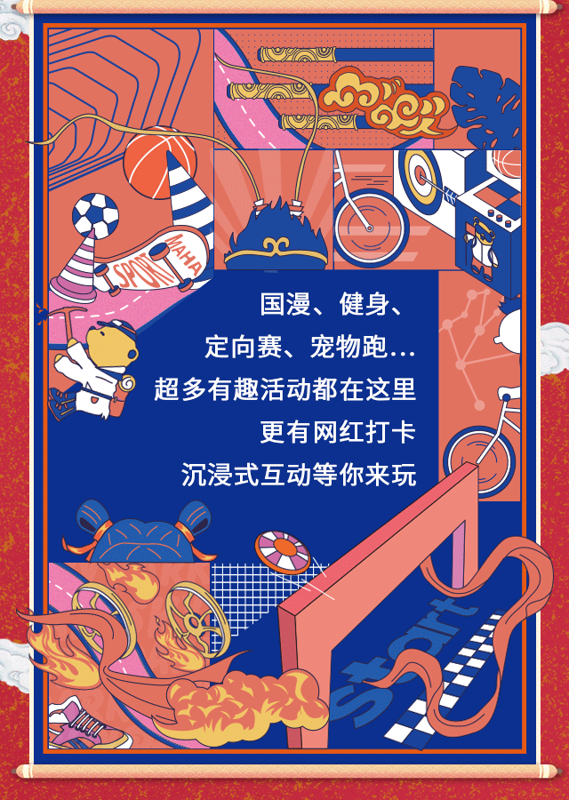 哪吒,齐天大圣,同道大叔火热开跑,国潮风即将席卷长风大悦城!