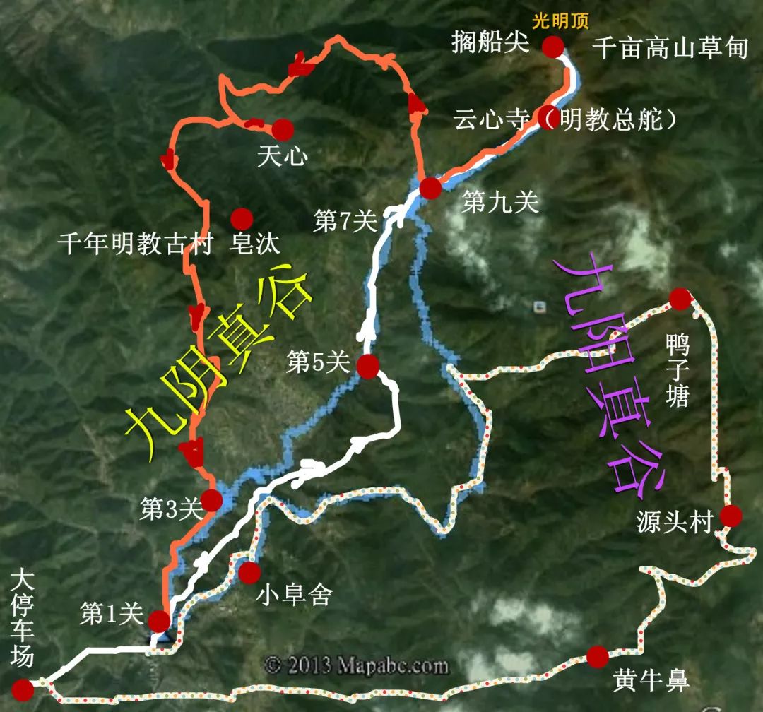 秋季徒步1026穿越十门九不关登顶搁船尖围攻光明顶欢迎团队定制包团