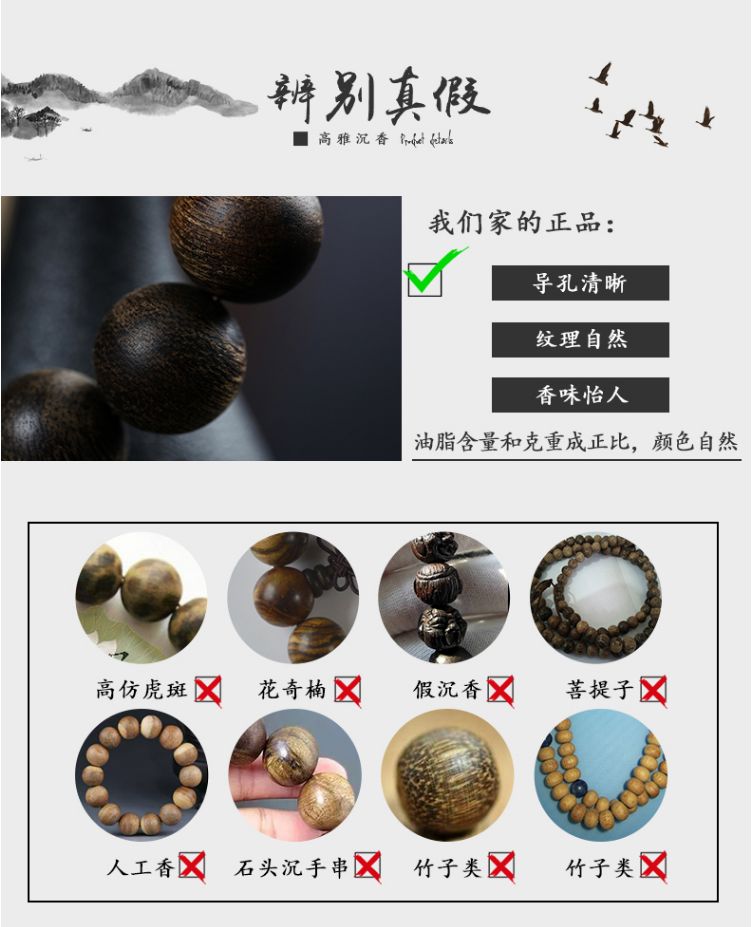 中医戴手串的规矩,不是迷信,请认真记住!_沉香