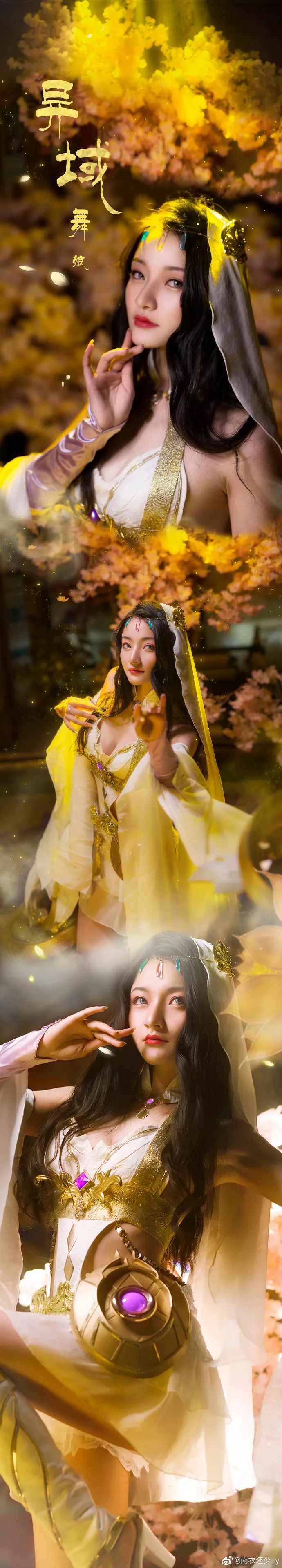 王者荣耀cos西域舞娘