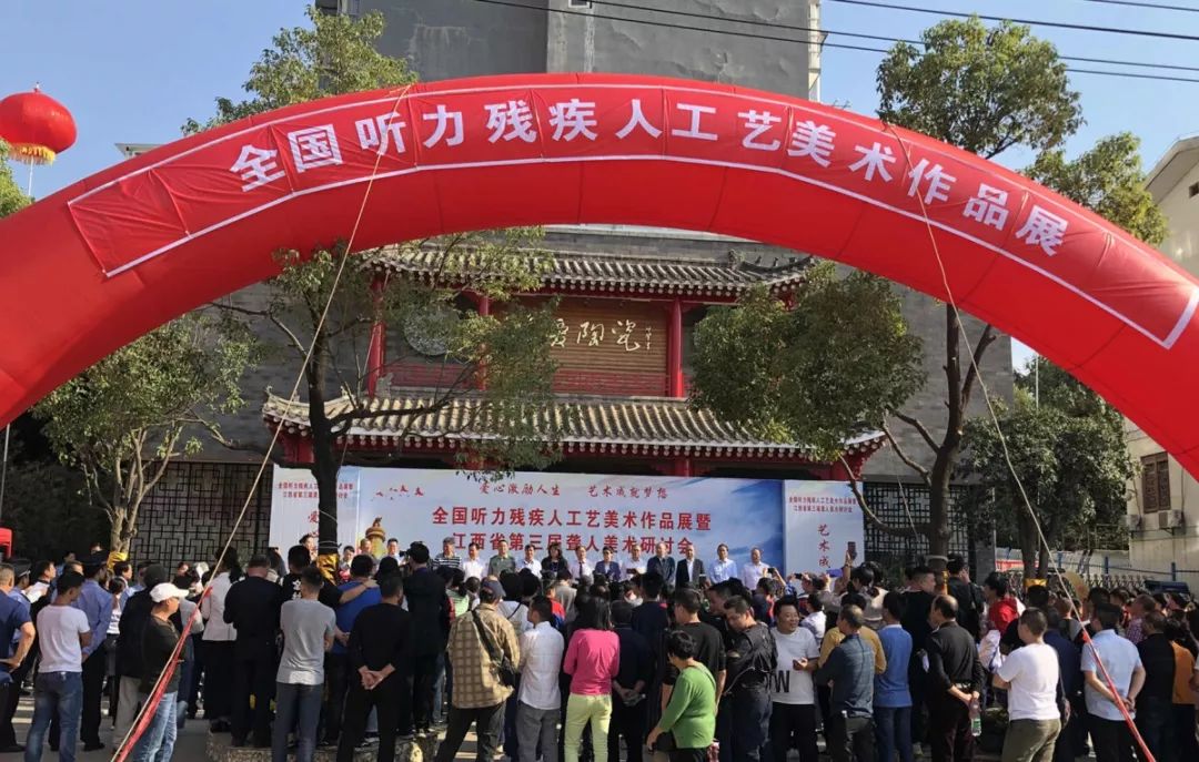 全国听力残疾人工艺美术作品展隆重开幕_聋人