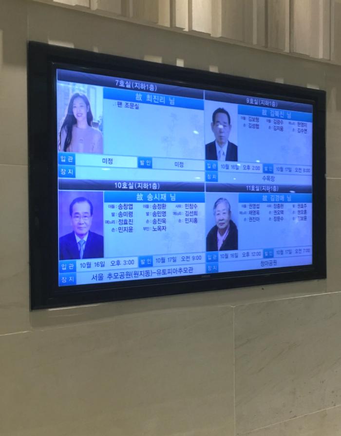 雪莉出殡医院内景曝光电子屏上放着雪莉照片笑得很开心