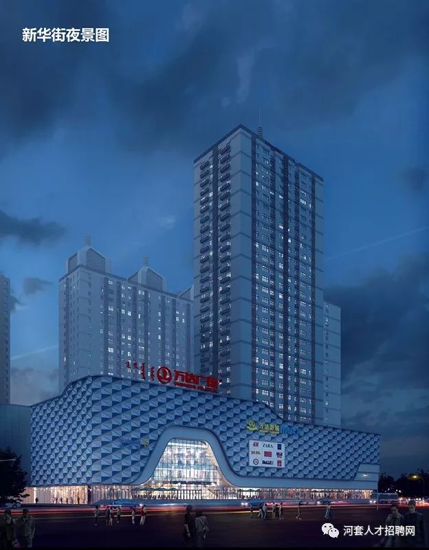 万达商管集团-巴彦淖尔万达广场招聘信息
