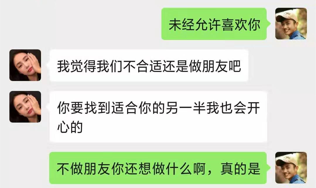 看看下面的聊天記錄就知道了.微信表白套路二首先我們找到微信好友,和