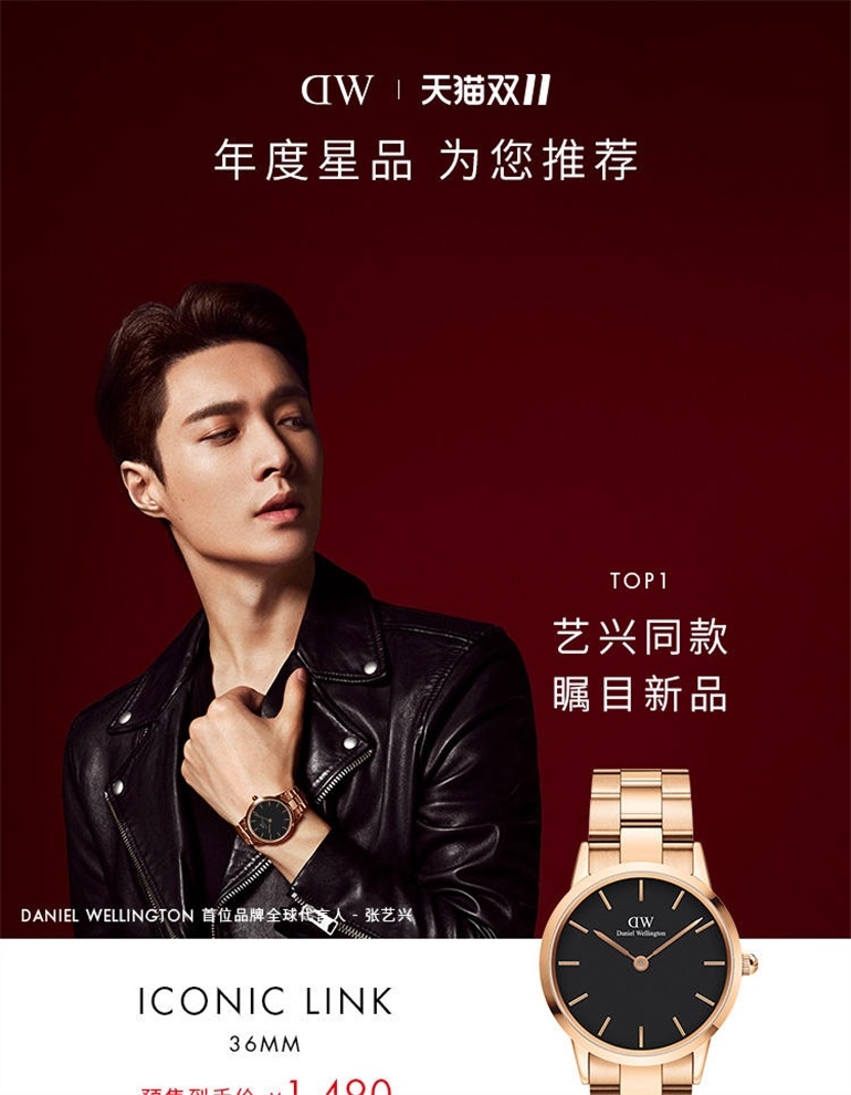 张艺兴手戴dw手表,以仰视的角度进行拍摄,贵气感和高级感迎面而来,无