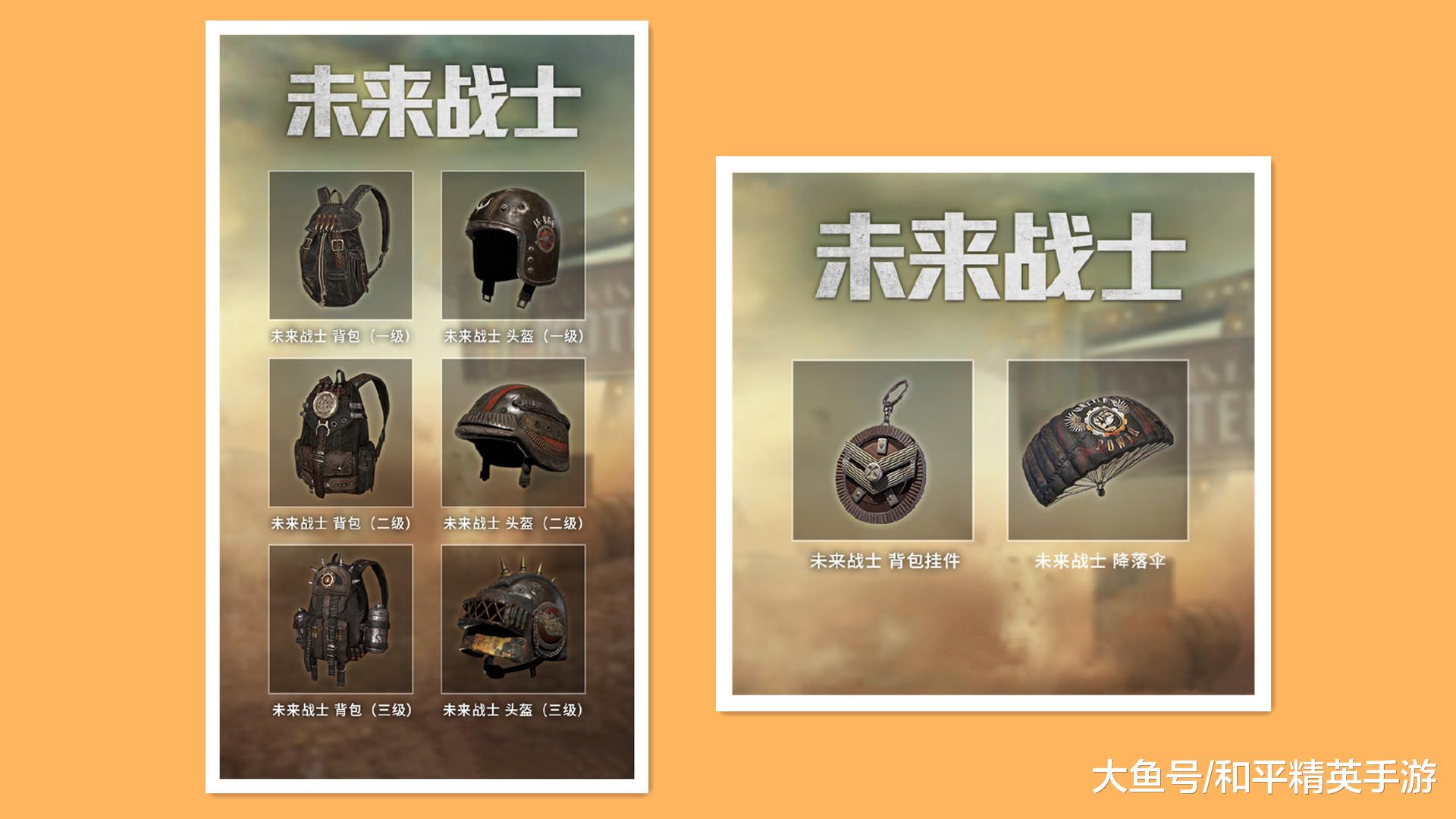 和平精英10月18日军需宝箱抢先看3套新衣服5个枪械皮肤