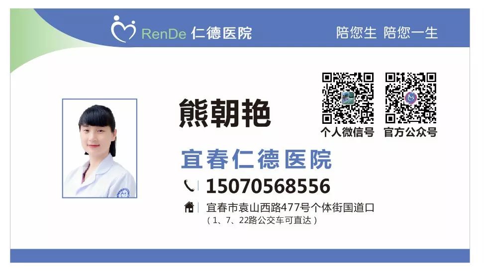 【专家专访】秉承匠心,医路前行 ——记仁德医院妇产科专家熊朝艳!