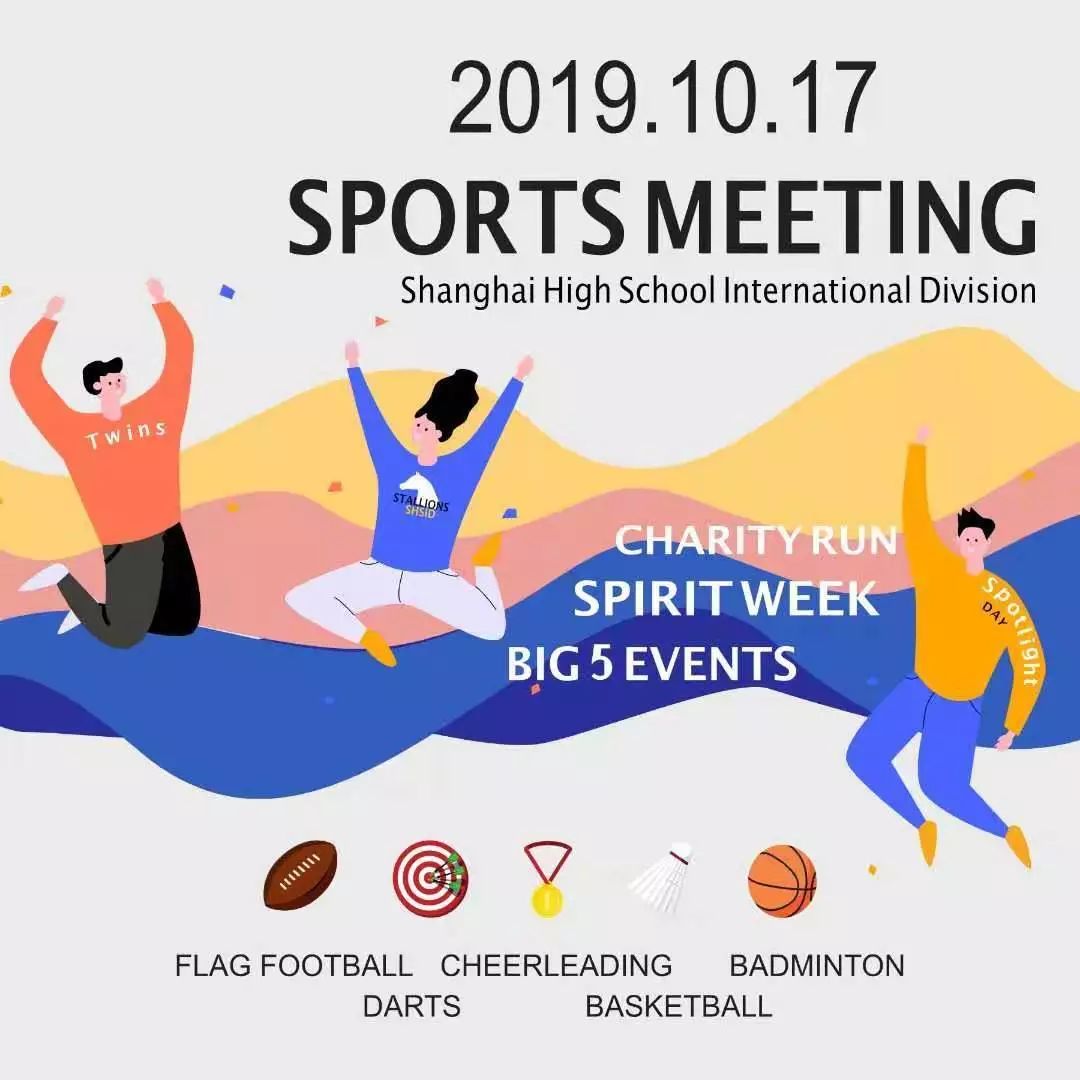 sportsmeet什么意思图片