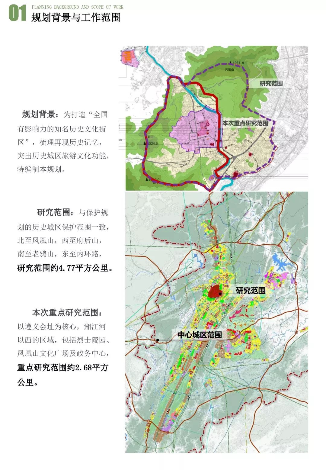 大规划恭喜遵义老城居民这里将打造七个重点项目新建两条步道