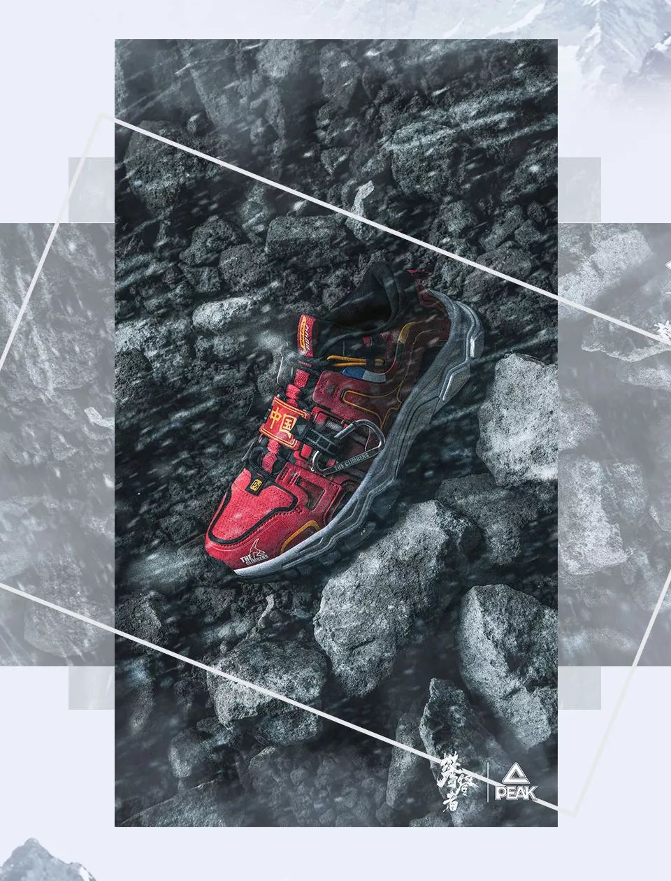 发售信息匹克态极x攀登者联名10月20日发售