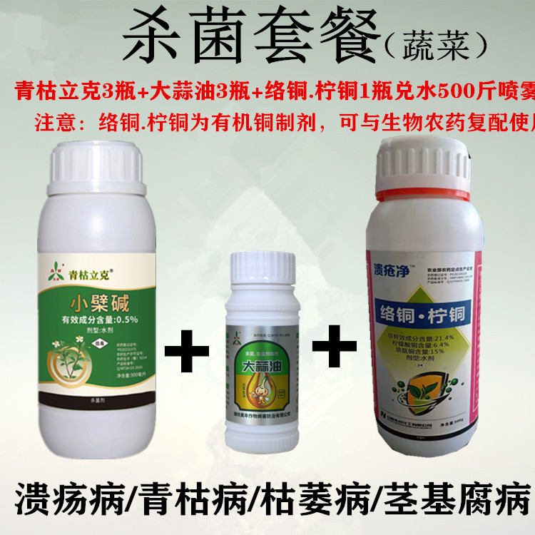 溃疡病要提早预防,发病初期立即用药.