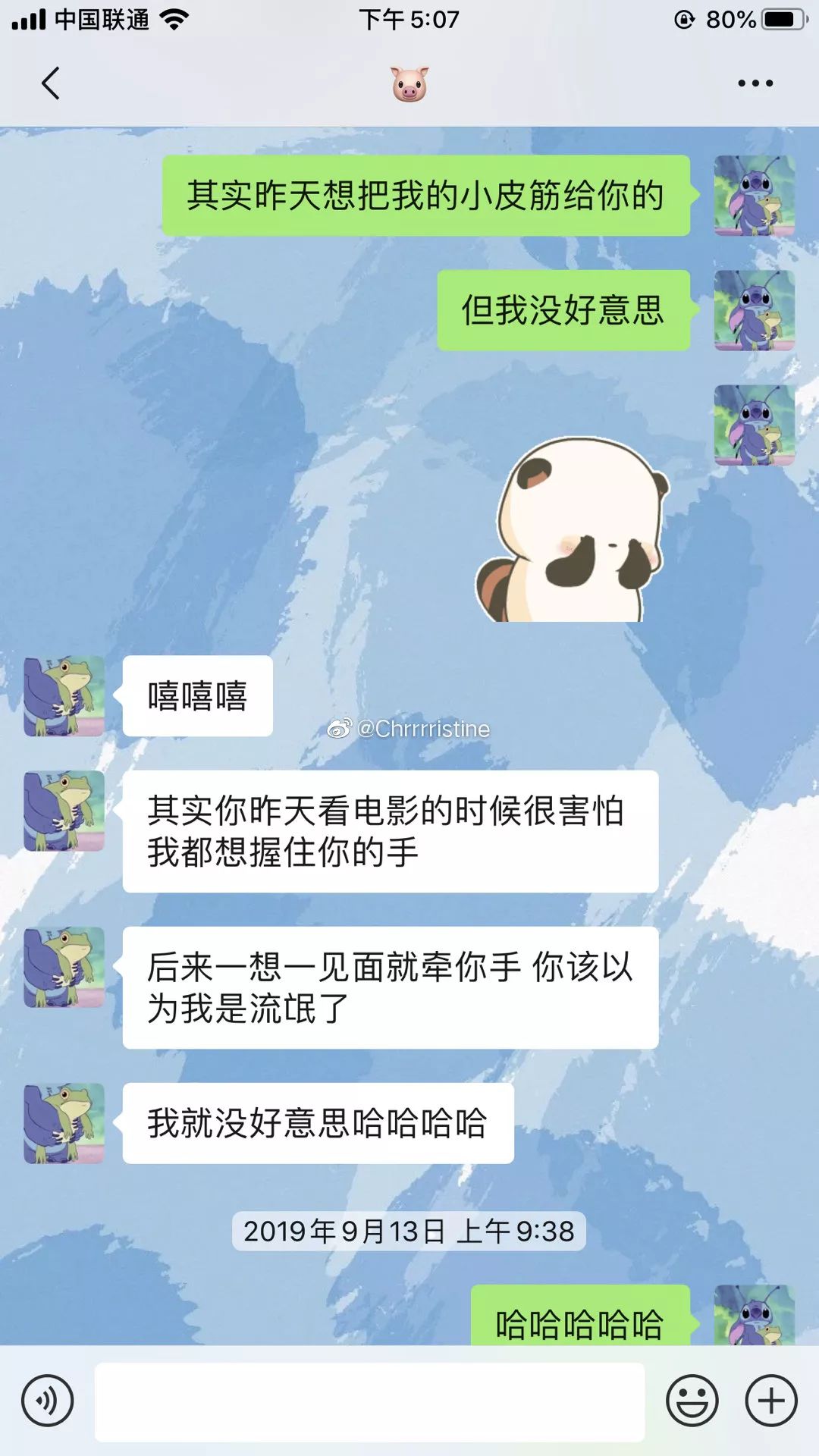 刚和对象在一起时的聊天记录真是害羞死了