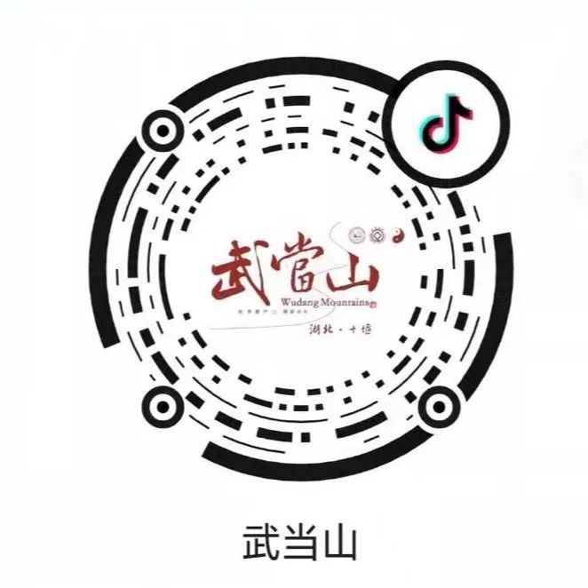 大奖活动我为武当山代言抖音视频点击量已超3000w次