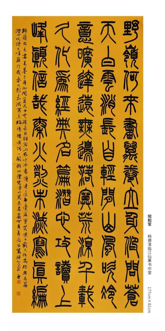 重磅| 当代篆书名家精品合集(高清大图)_中国书协