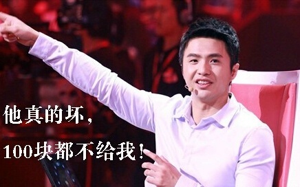 魏坤琳表情包:他真的坏,100块都不给我!