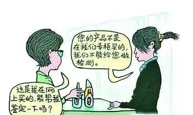 调查结果:网购化妆品专柜一般拒绝验货!