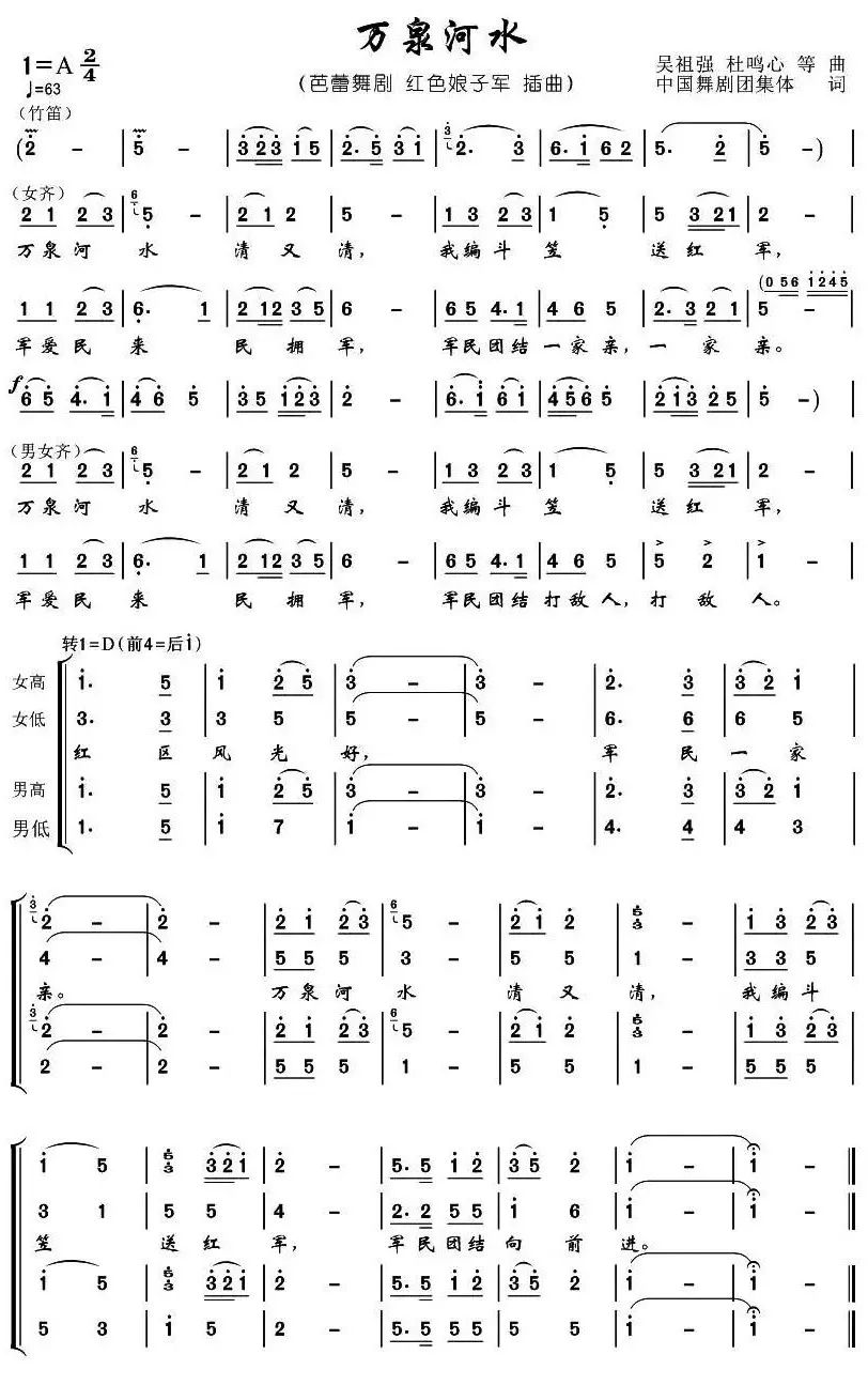 中国交响乐团合唱团《万泉河水》,不愧是经典之作!