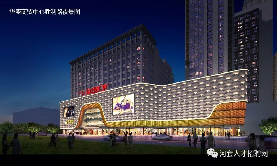 万达商管集团-巴彦淖尔万达广场招聘信息