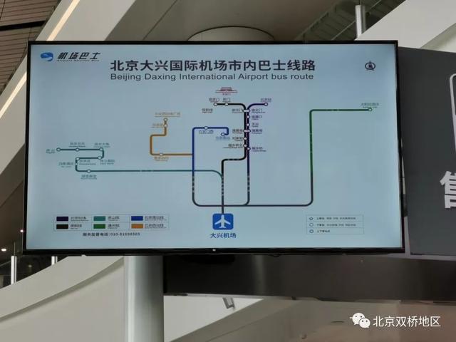 原創全程只要10塊從北京大興新機場坐常規公交回雙橋