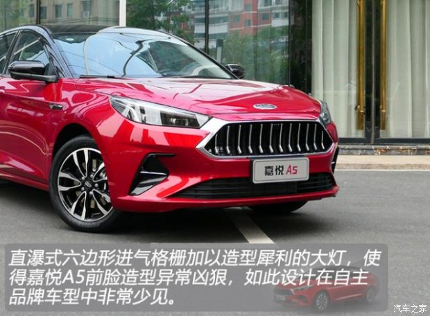 经德国vda认证江淮嘉悦a5实力如何