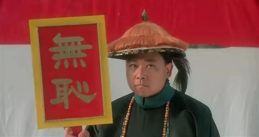 周星驰《武状元苏乞儿》剧照按照一般人的逻辑,安禄山无疑心腹大患,但