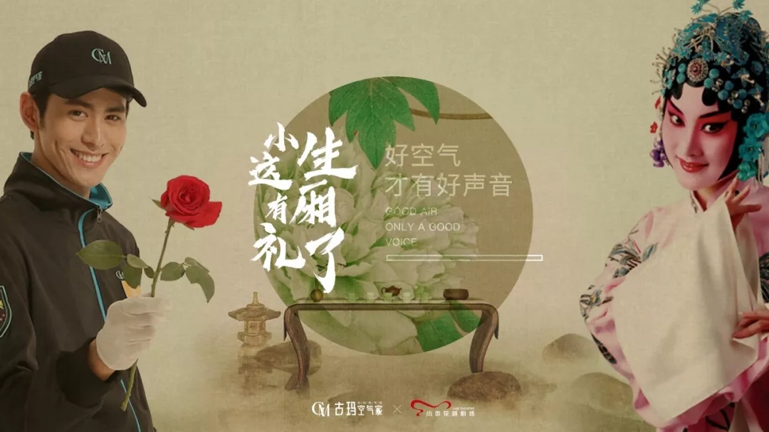 直击古玛:国潮风华再现,小生这厢有礼了!_剧场