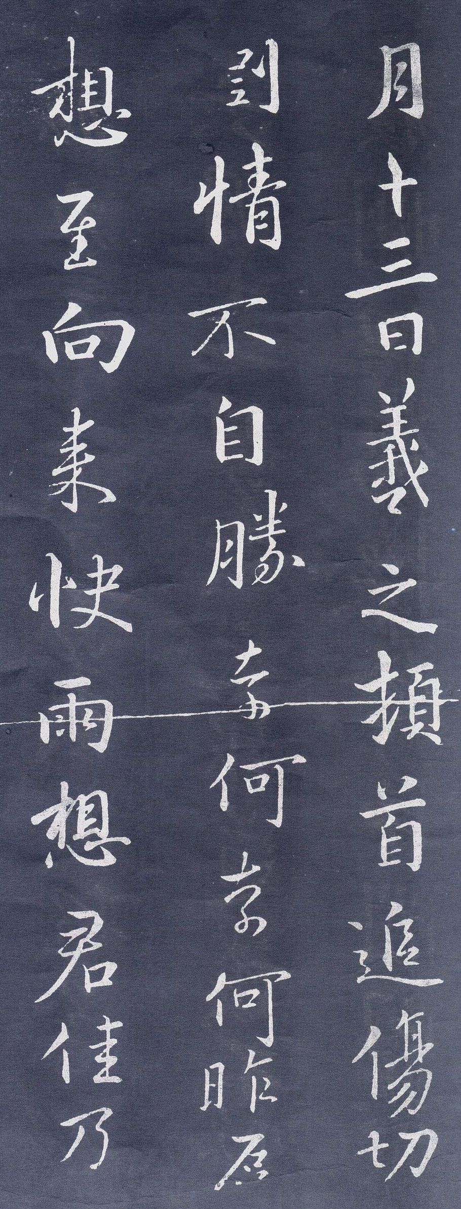 但在中国书法的历史上,却是行书产生了最具经典意义的作品,以王羲之的