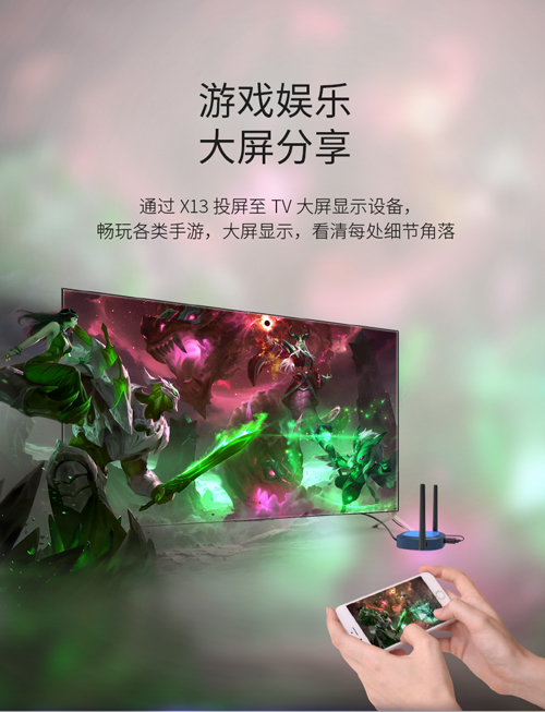 生活|打开新视界，MiraScreen无线同屏器带你玩转大屏娱乐！