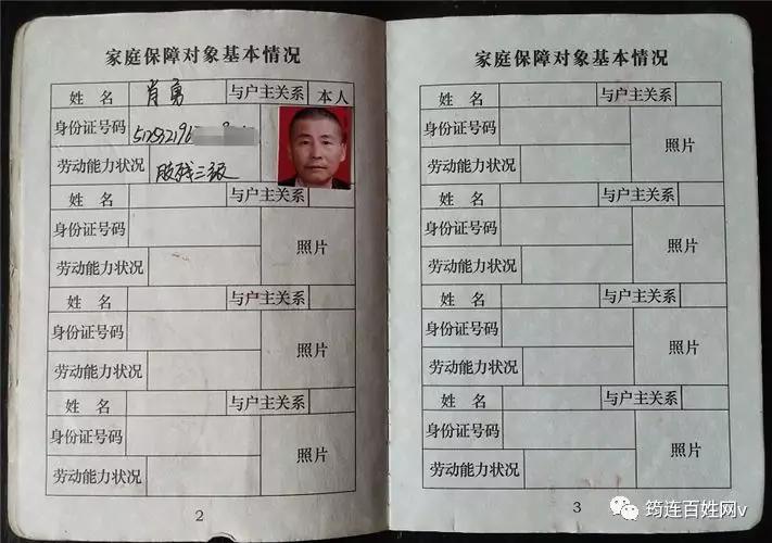 四川筠连一位52岁残疾人病倒在床,急寻儿子回家照料!