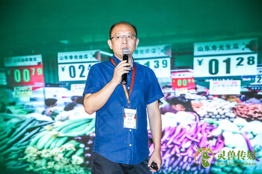 生鲜传奇总经理沈华烽在由灵兽传媒主办的"2019灵兽