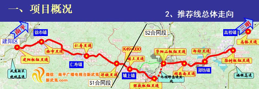 武沙高速全程线路图图片