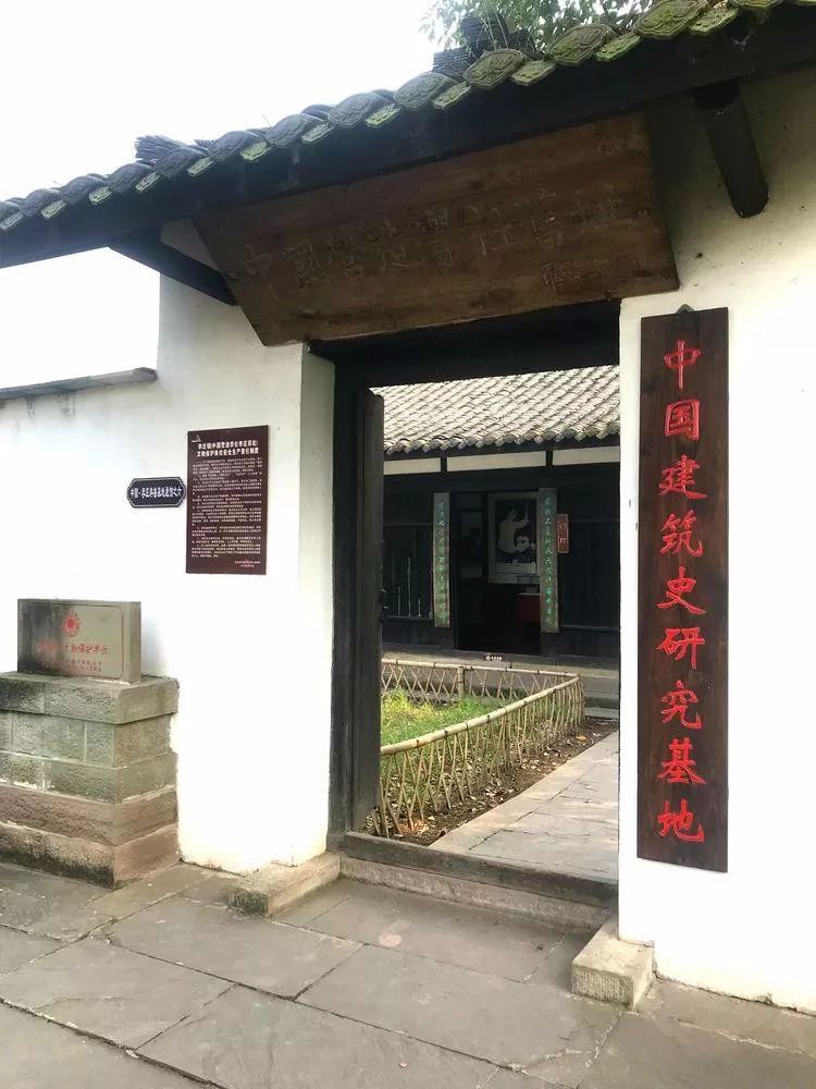 李庄行——文化体验及随想_中国营造学社