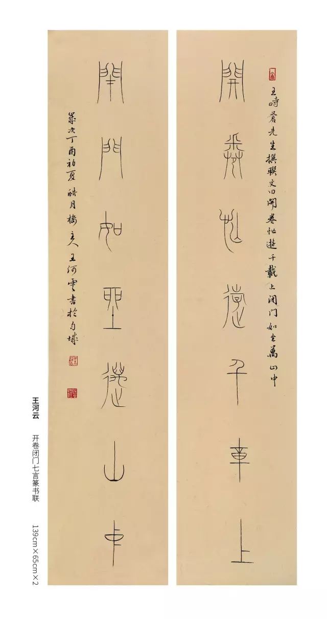 重磅當代篆書名家精品合集高清大圖