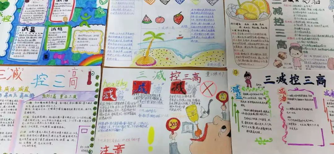 青岛7中开展"三减控三高"健康教育活动