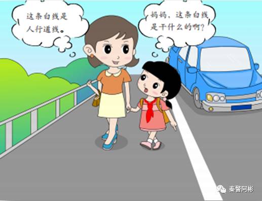 【安全教育】小学生交通安全常识之步行安全篇_马路