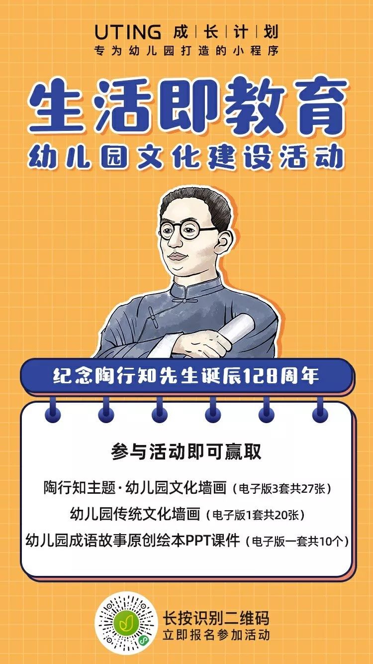 陶行知简笔画全身Q版图片