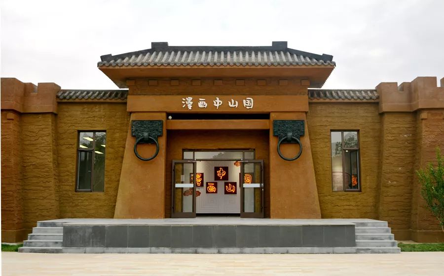 深入解读中山古城考古遗址公园第五站漫画中山国