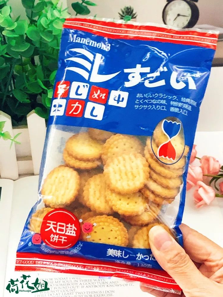 【荷花姐新品】天日盐日式网红饼干