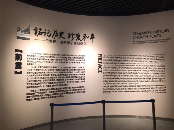淮南市新媒体协会赴大通万人坑教育馆开展爱国主义教育